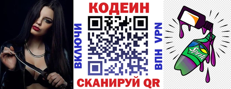 где купить   Магас  мега tor  Кодеиновый сироп Lean Purple Drank 