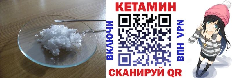 КЕТАМИН ketamine  купить наркотики цена  ссылка на мегу рабочий сайт  Магас 